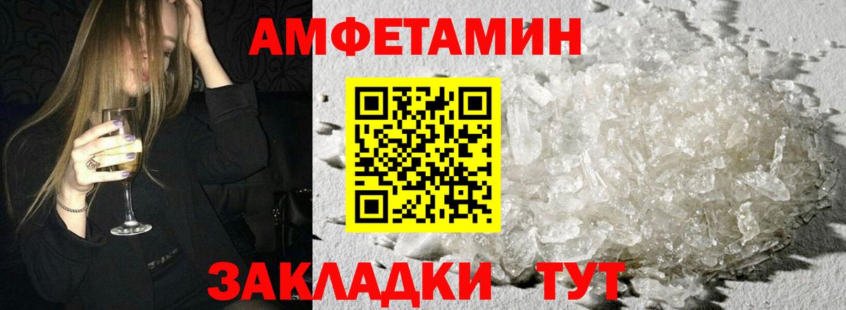 Десногорск  Amphetamine  Вход с VPN  Amphetamine 98% 