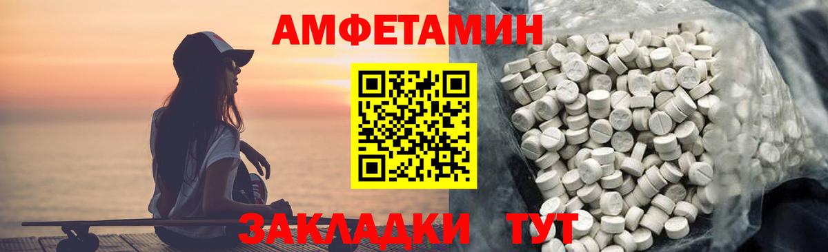 Амфетамин Premium Десногорск