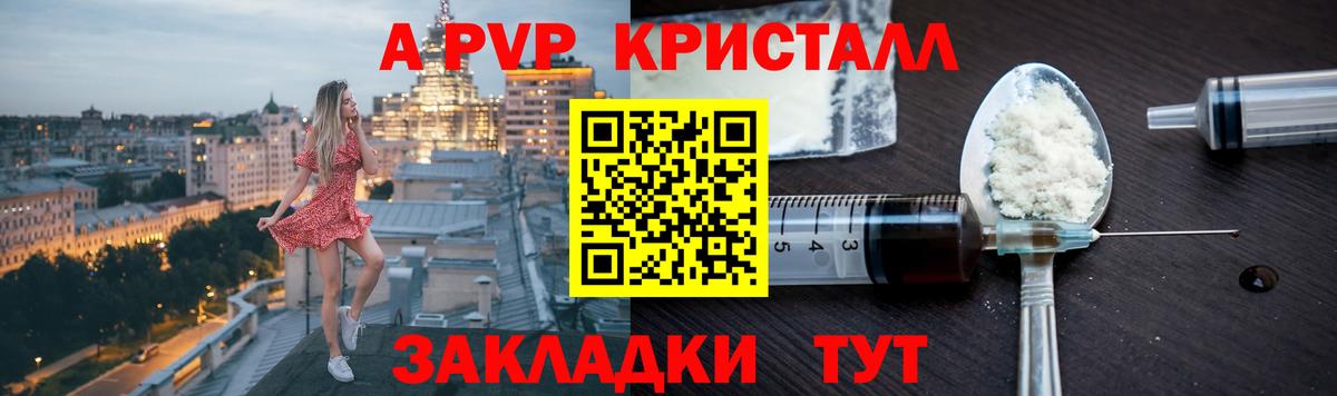 Alpha-PVP кристаллы Десногорск