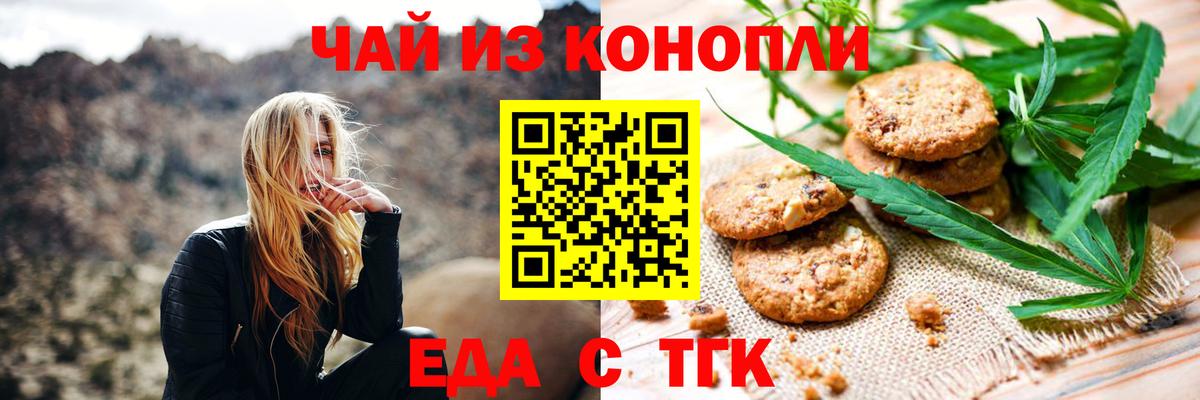 Десногорск  Еда ТГК конопля  Вход с VPN 