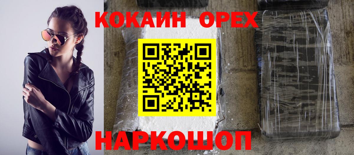 КОКАИН Перу Десногорск