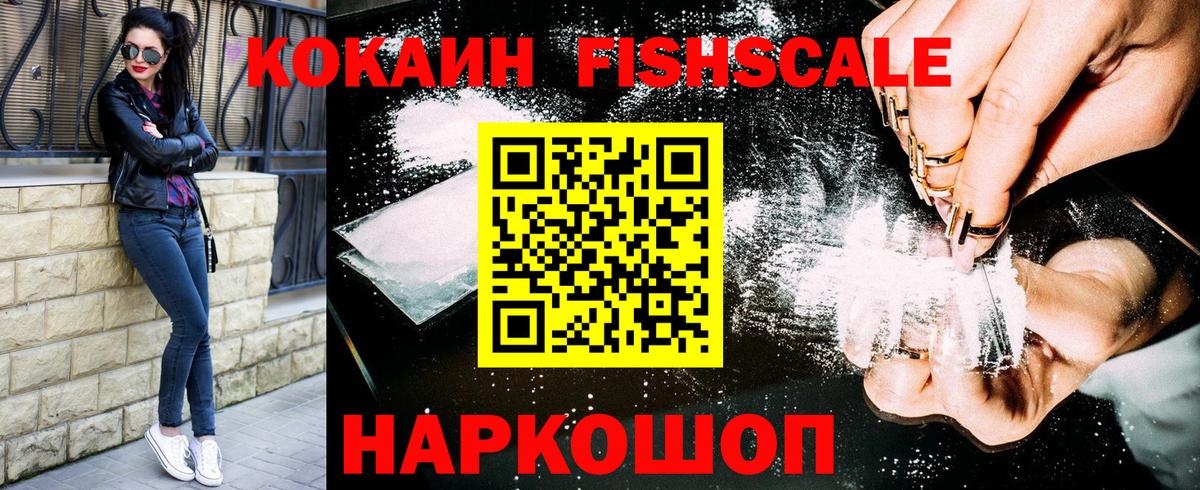Cocaine 99%  КОКАИН Колумбийский  Вход с VPN  Десногорск 