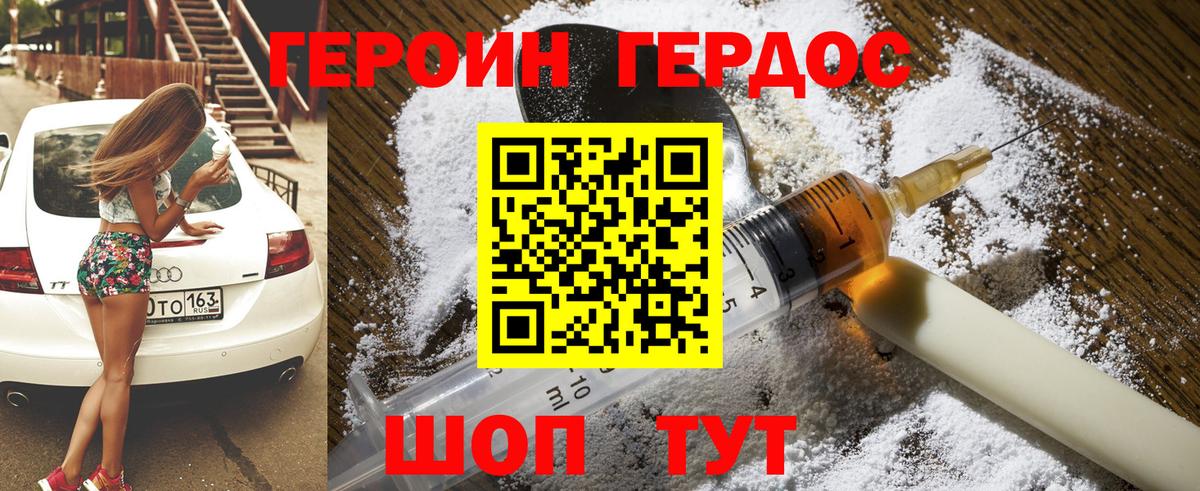 Героин белый  Вход с VPN  Десногорск 