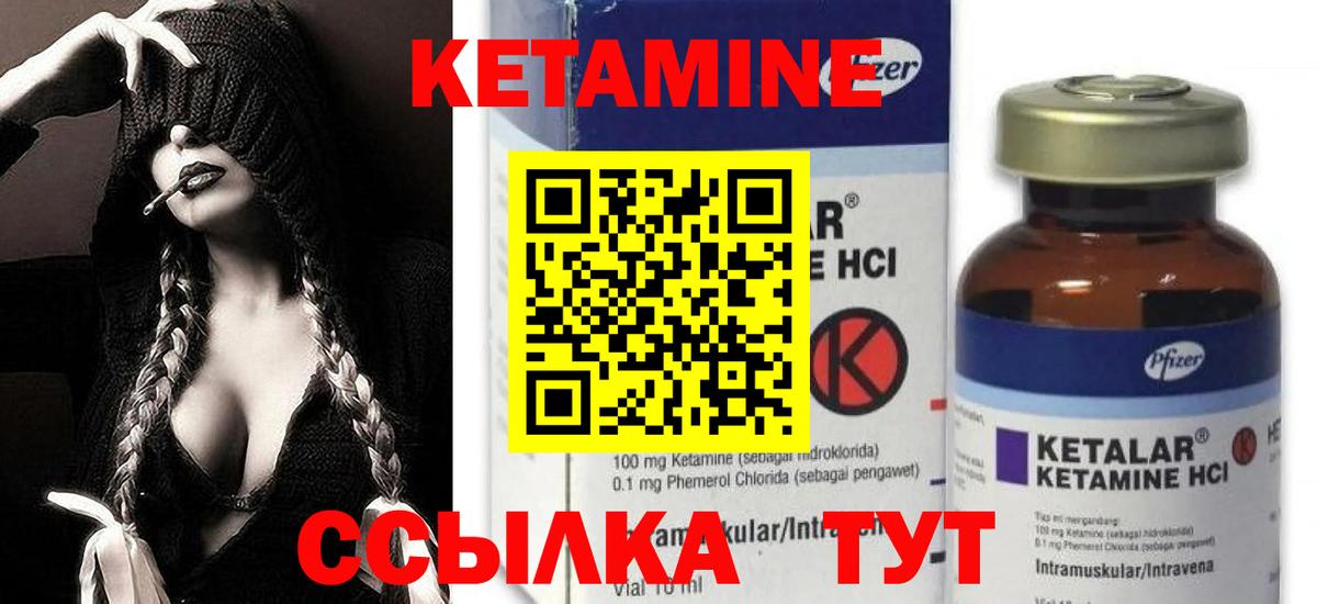 Кетамин ketamine  Кетамин VHQ  Вход с VPN  MEGA ТОР  Десногорск 