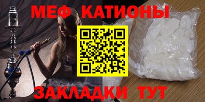 мет Жуковский