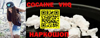 кокаин VHQ Заводоуковск