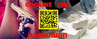 кокаин VHQ Заводоуковск