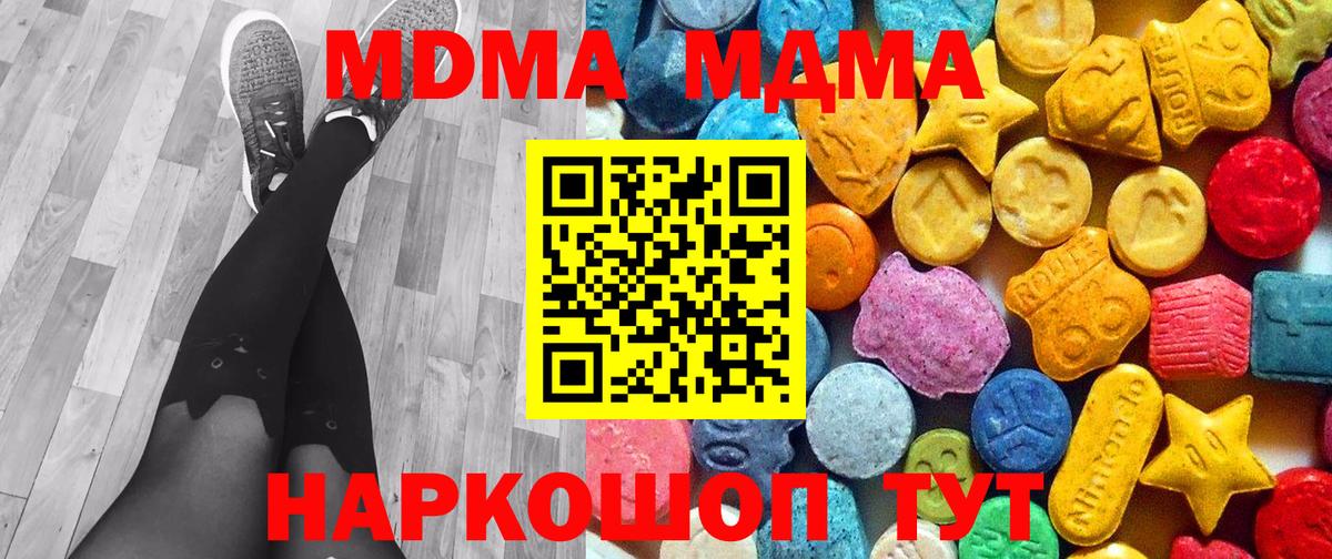 MDMA молли  MDMA crystal  Вход с VPN  Десногорск 