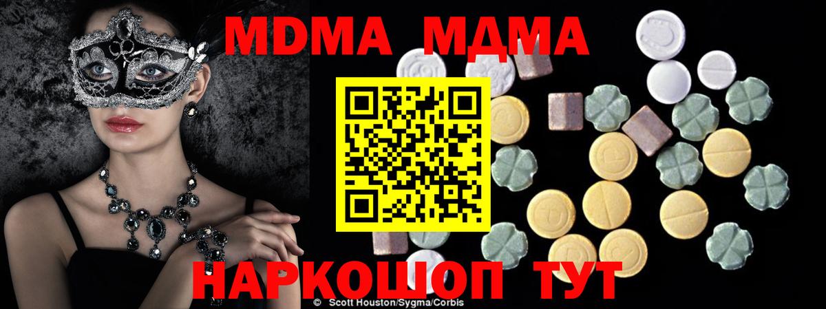 МДМА crystal Десногорск