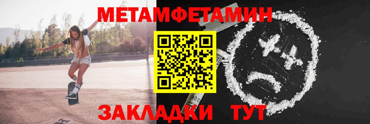 Метамфетамин Декстрометамфетамин 99.9%  Вход с VPN  Десногорск 