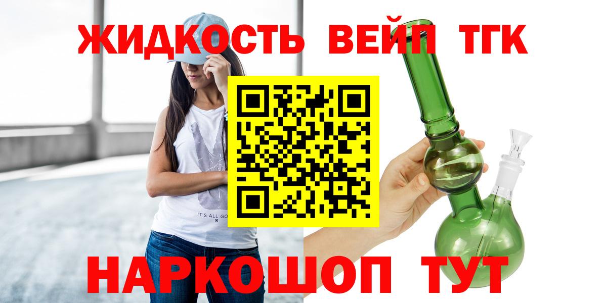ТГК гашишное масло Десногорск