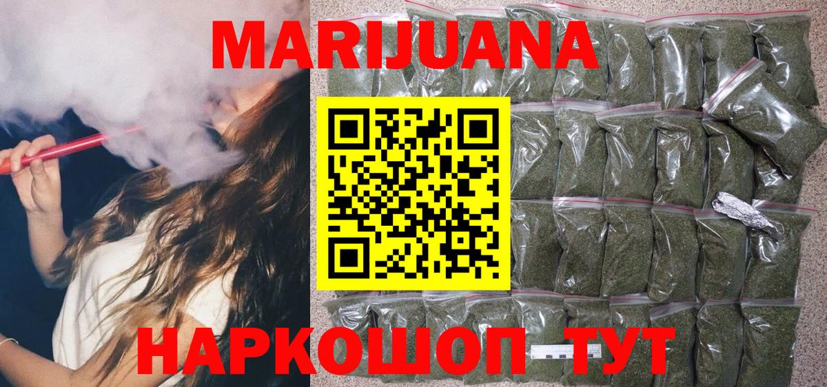 Конопля сатива Десногорск
